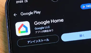 Google Home の Play ストアのアプリ情報の画面
