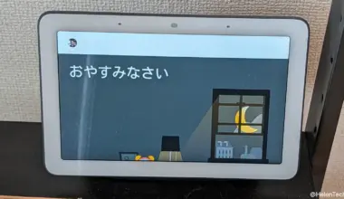 一部の Google Home ユーザーに「自動化」機能が5月に終了するとの警告。Nest デバイスで利用制限か