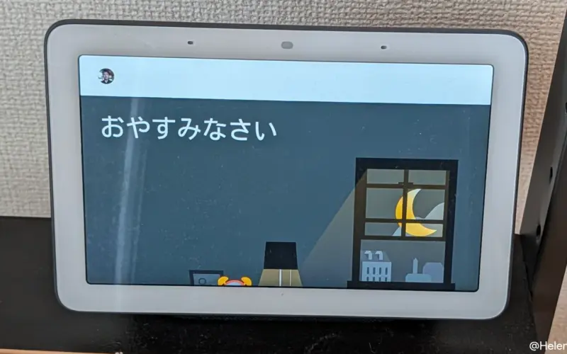 一部の Google Home ユーザーに「自動化」機能が5月に終了するとの警告。Nest デバイスで利用制限か