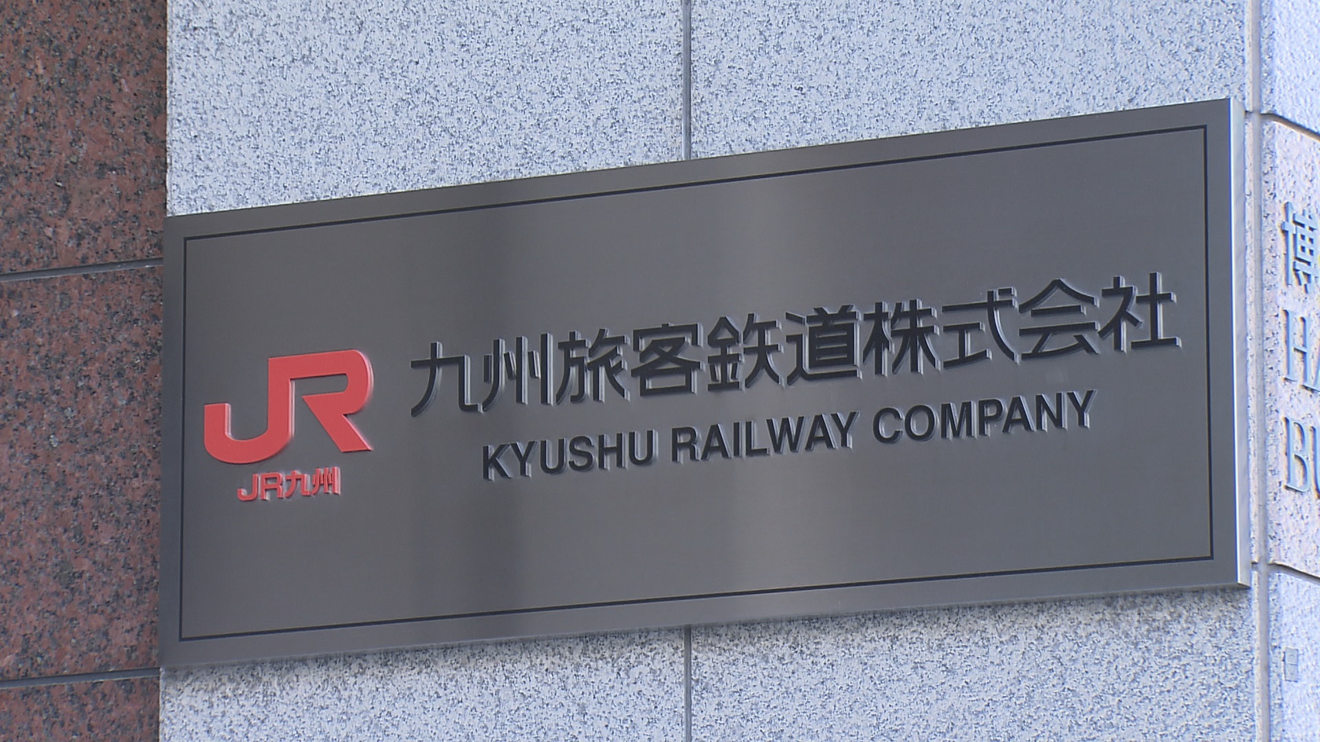 【速報】JR鹿児島線 小倉~折尾間の上下線で運転見合わせ⇒再開 一部の特急列車が運休 人身事故のため JR九州 福岡【8日午後6時45分時点】 – 福岡TNCニュース 【速報】JR鹿児島線 小倉~折尾間の上下線で運転見合わせ⇒再開 一部の特急列車が運休 人身事故のため JR九州 福岡【8日午後6時45分時点】