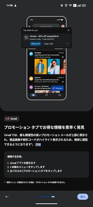 New Android Features
