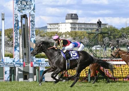クロワデュノールが優勝 競馬のG1大阪杯