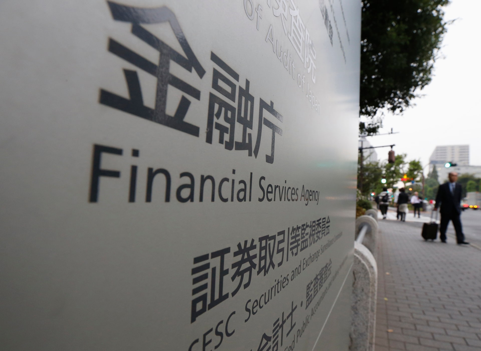 金融庁、プライベートクレジット問題で実態把握　大手金融機関が対象＝関係筋