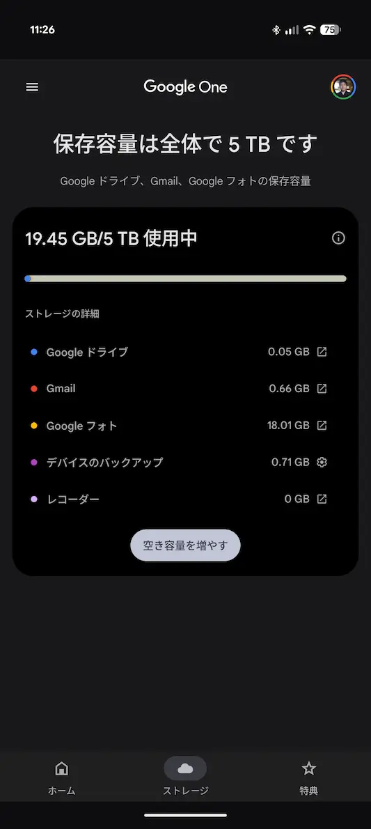 Google One で Google AI Pro プランのストレージ容量が 5TB に変わっていることを示すアプリのスクリーンショット