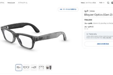 Ray-Ban Metaは82500円から。Metaストアに価格表記 - AV Watch