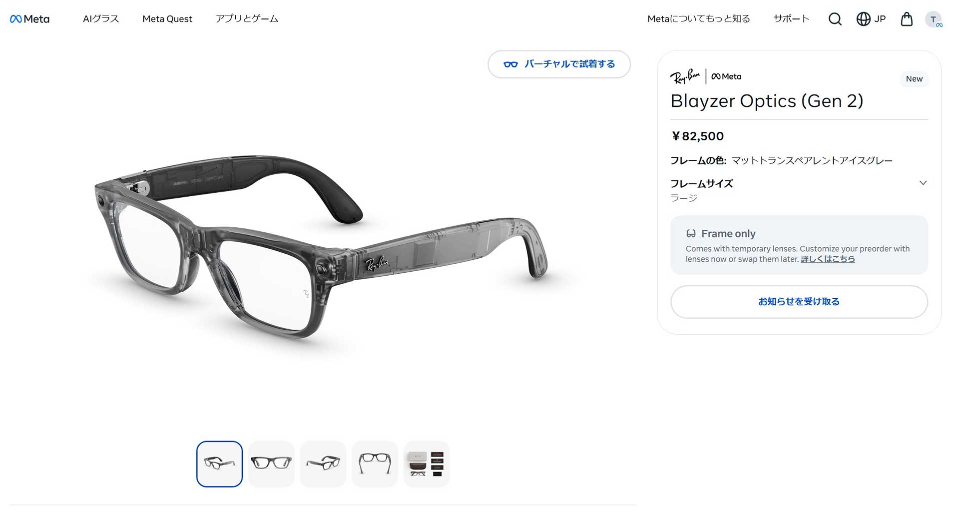 Ray-Ban Metaは82500円から。Metaストアに価格表記 – AV Watch Ray-Ban Metaは82500円から。Metaストアに価格表記 - AV Watch