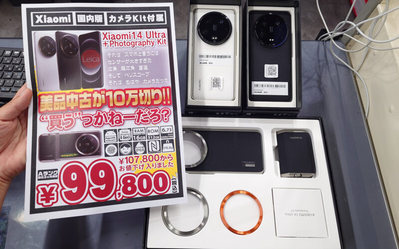 Leicaカメラ搭載の「Xiaomi 14 Ultra」が専用グリップ付きで99,800円！中古Aランク品の期間限定セール - AKIBA PC Hotline!