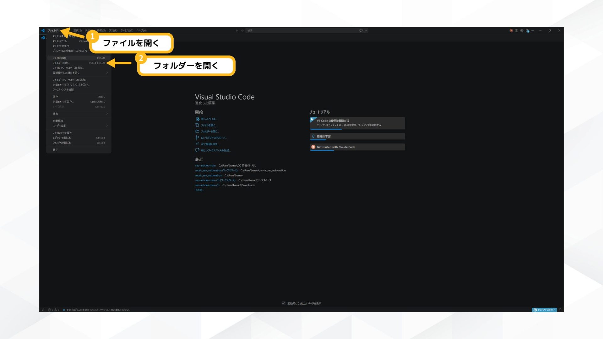 Claude Codeに指定のフォルダーを追加する画面