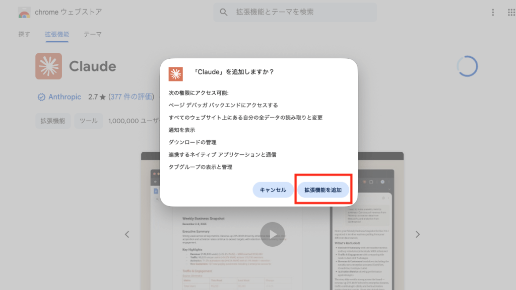 Claude in Chrome