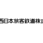 在来線における定期券サービス向上について～交通系ICカードのエリア外の駅でモバイル定期券がご利用可能に – westjr.co.jp