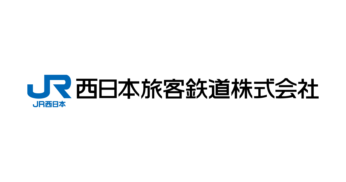 在来線における定期券サービス向上について～交通系ICカードのエリア外の駅でモバイル定期券がご利用可能に – westjr.co.jp