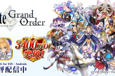 【期間限定】「3400万DL突破キャンペーン」開催！ | Fate/Grand Order 公式サイト
