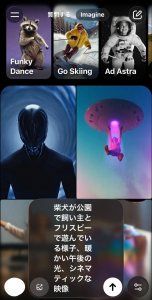 Grok Imagine 1.0