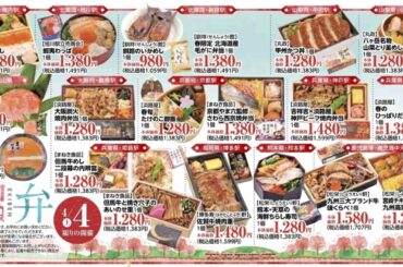 【PR】春爛漫「高田城址公園観桜会」祝う「桜パーティー」 上越地域のスーパー「イチコ」で4月4日〜6日 - joetsutj.com