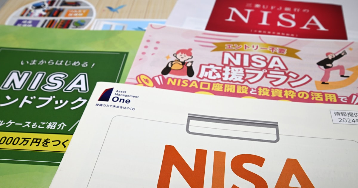 ［社説］NISAは生涯活用へ不断の見直しを – 日本経済新聞