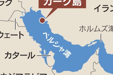 米、イラン石油拠点のカーグ島を再攻撃 トランプ氏「滅亡か革命か」 - 日本経済新聞