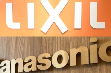 LIXILやパナ、ユニットバスなど「納期未定」 ナフサ調達難で - 日本経済新聞