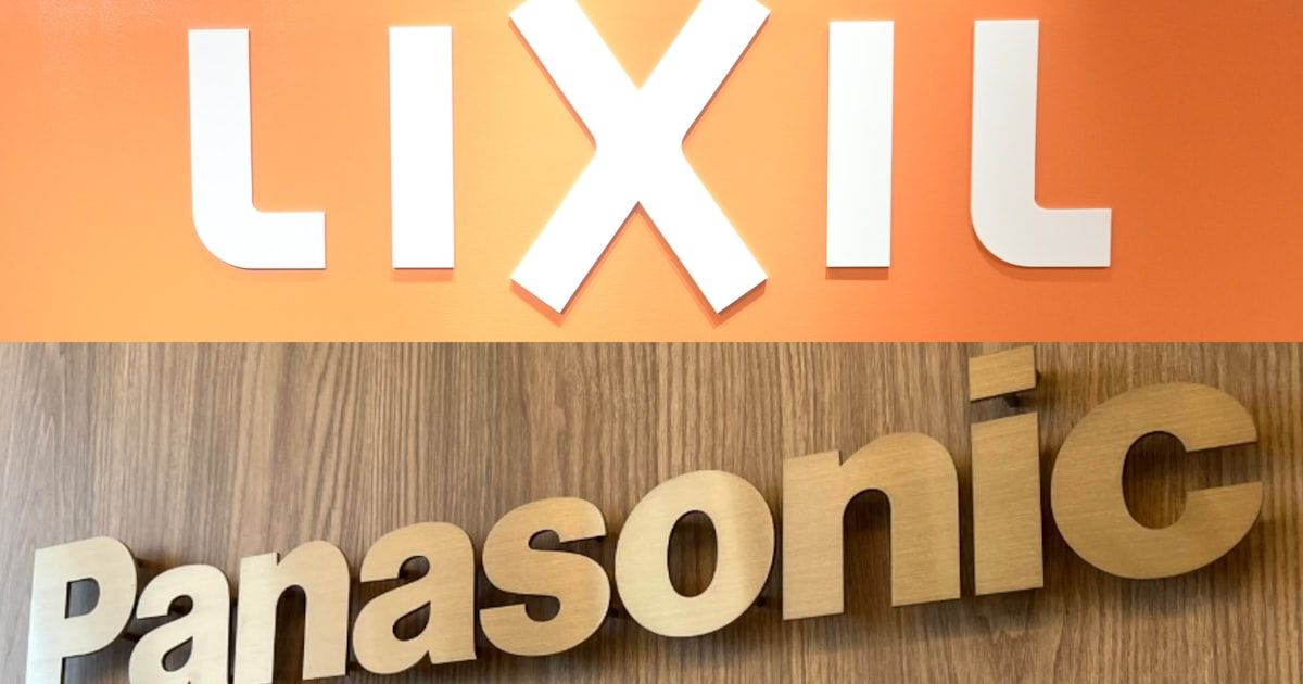 LIXILやパナ、ユニットバスなど「納期未定」 ナフサ調達難で – 日本経済新聞