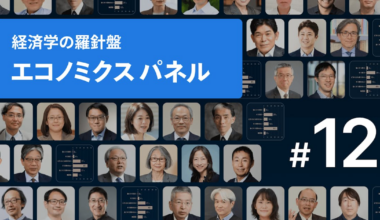 石油消費「抑制策を」66%、経済学者調査 在宅勤務など供給減に備え - 日本経済新聞