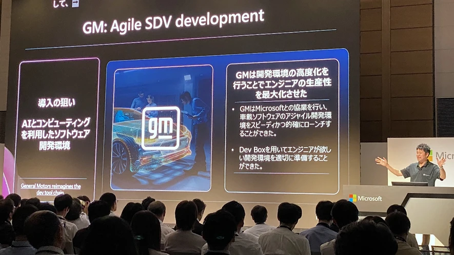 GM のソフトウェア開発事例
