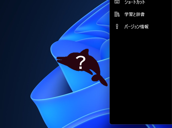 マイクロソフトの新IME「Copilot Keyboard」が正式版に ～そしてあいつが帰ってきた！ - 窓の杜