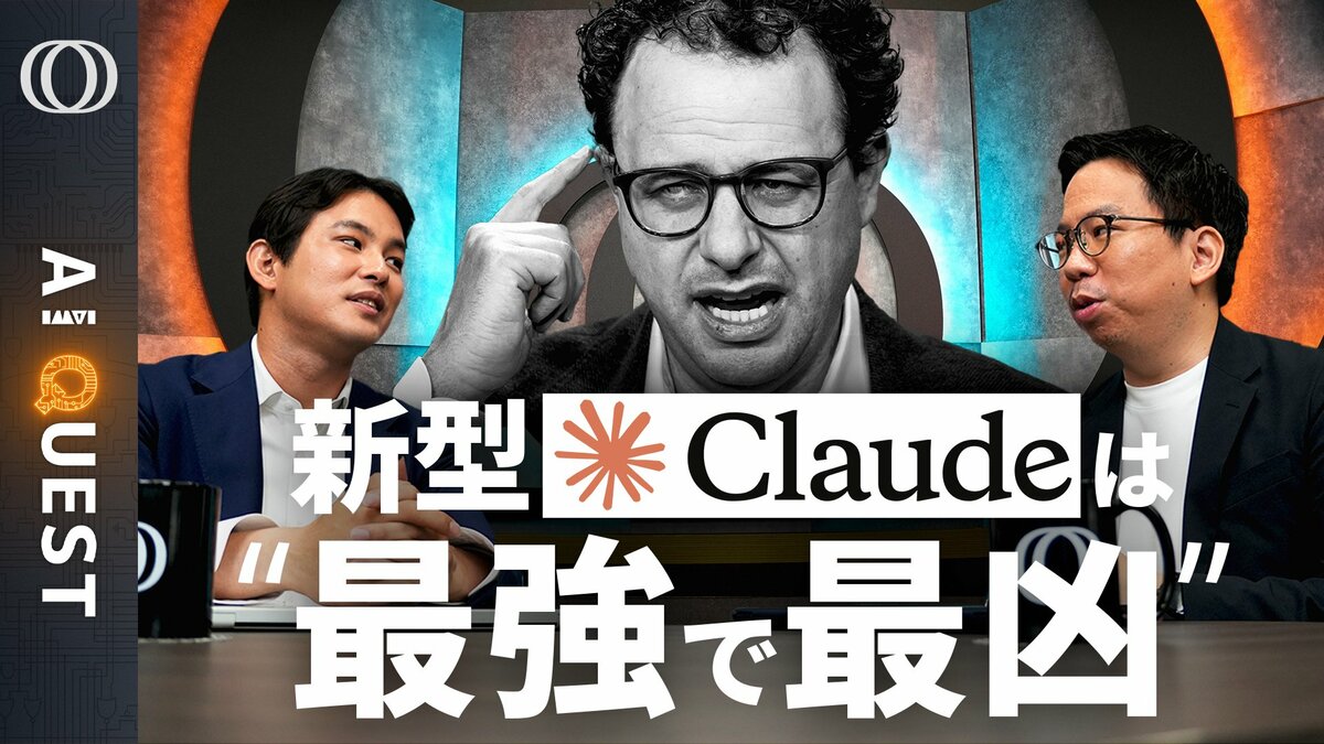 【危険すぎてAnthropicが封印「Claude Mythos」爆誕】今井翔太「人類は一線を超えた」/“エイプリルフール”を疑う高性能/メタは新型モデルでAI競争に本格参戦【AI QUEST】 | TBS CROSS DIG with Bloomberg 【危険すぎてAnthropicが封印「Claude Mythos」爆誕】今井翔太「人類は一線を超えた」/“エイプリルフール”を疑う高性能/メタは新型モデルでAI競争に本格参戦【AI QUEST】 | TBS CROSS DIG with Bloomberg