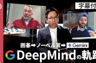 【“囲碁”で鍛えたGeminiの思考力】GoogleのトップAI研究者「プロ棋士に勝った“一手”でAIが限界突破」／人間の知を超える「強化学習」の衝撃／AIが全病気に効く薬を生む【1on1 Tech】 | TBS CROSS DIG with Bloomberg