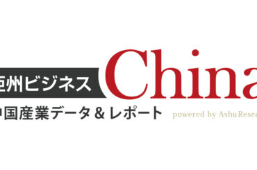 徐さんのCHINAウォッチ：第51回 Anthropicをベンチマークとする智譜 / 中国産業データ＆レポート 亜州ビジネス