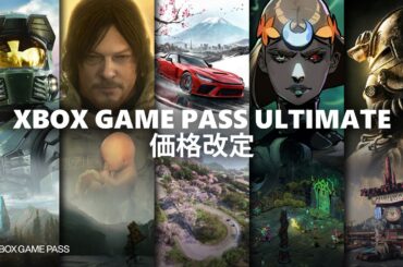 Xbox Game Pass Ultimateが価格改定。月額2750円から1550円に値下げする一方、『Call of Duty』新作はDay1ではなく1年後からの提供に - ファミ通
