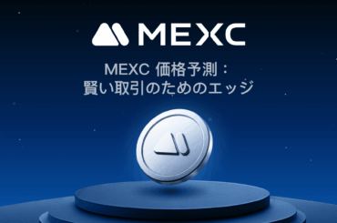 Valentine Grok Companion (VALENTINE) 価格予測｜2026 年、2027 年、2028 年、2030年以降の見通し｜MEXC