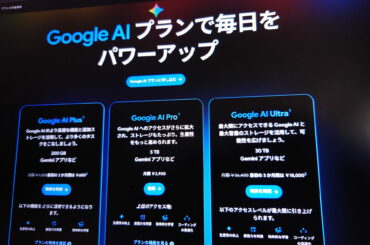 Google AIで音楽作成AI「ProducerAI」提供、追加料金なしで楽曲やMV制作 - ケータイ Watch