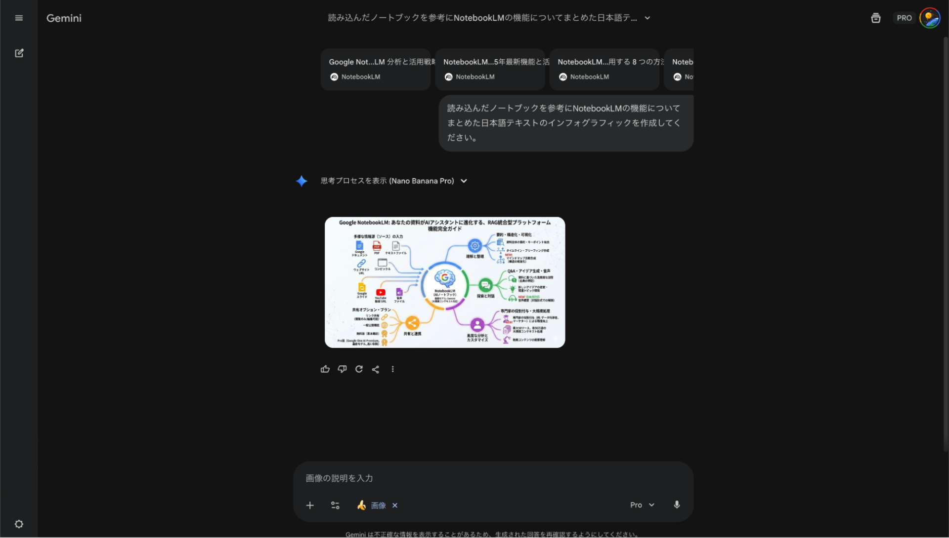 Geminiで何ができるか：Excelデータを読み込んで内容を分析するファイル活用
