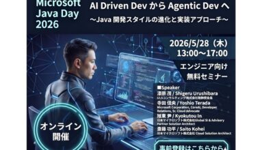 Java開発者が“AI時代に生き残る”ための答えがそこに　「Microsoft Java Day」の開催は間もなく - 週刊アスキー