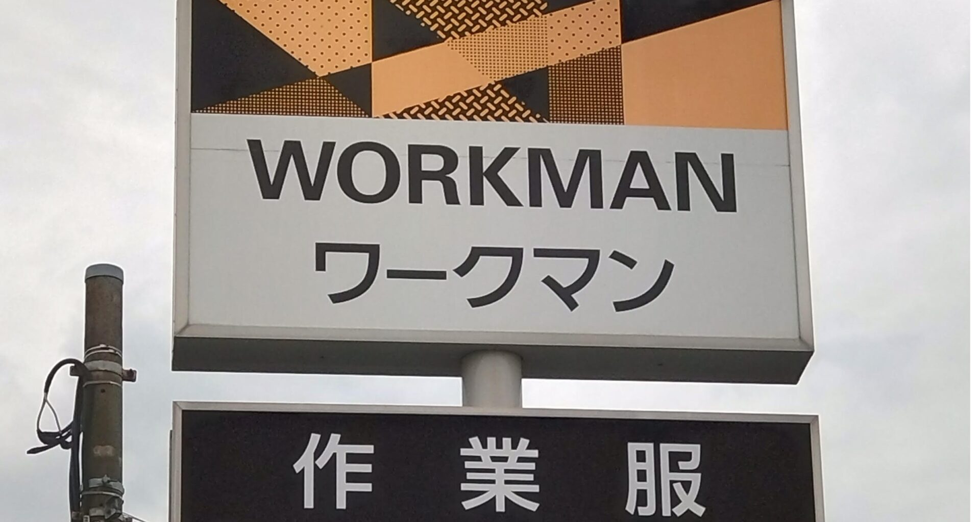 「4本も買いました」　ワークマンの“2500円ゴルフパンツ”が大好評　「ゴルフでもビジネスでも快適」「価格、品質、デザイン全てに大満足です」（1/2） | ウェア ねとらぼリサーチ - ねとらぼ
