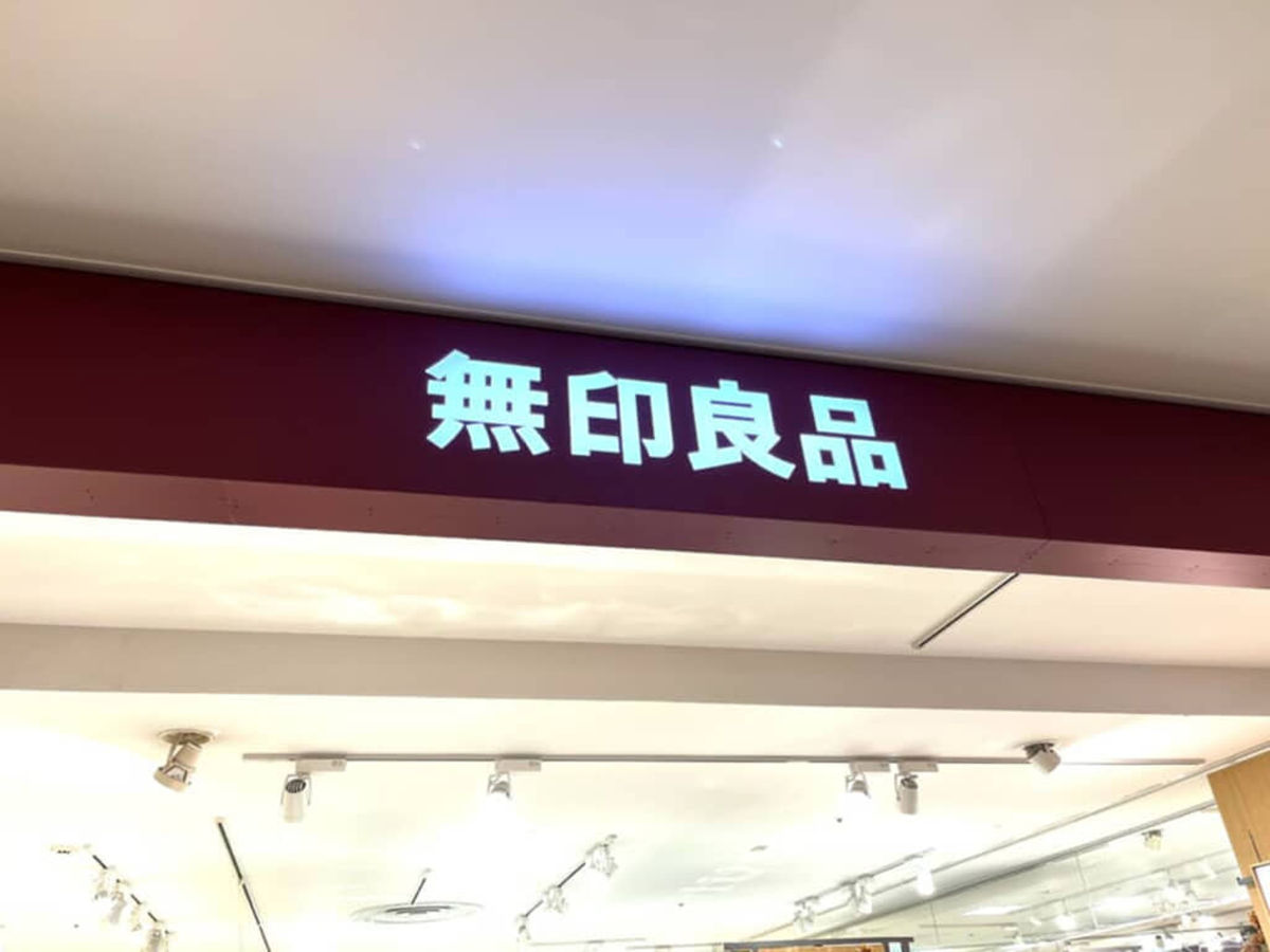 「家に何個もあります」　無印良品の“小物収納ケース”が好評　「かなり大容量でたくさん入る」「部屋がスッキリしました」（1/2） | ライフ ねとらぼリサーチ - ねとらぼ