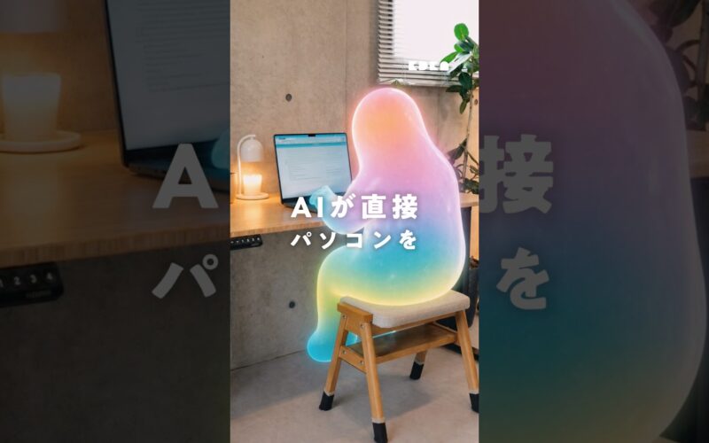 AIが直接パソコンを操作する時代が来たってマジ！？完全自律型AIツールのManusが便利すぎた⚡️#Manus #AIエージェント #自動化 #仕事術