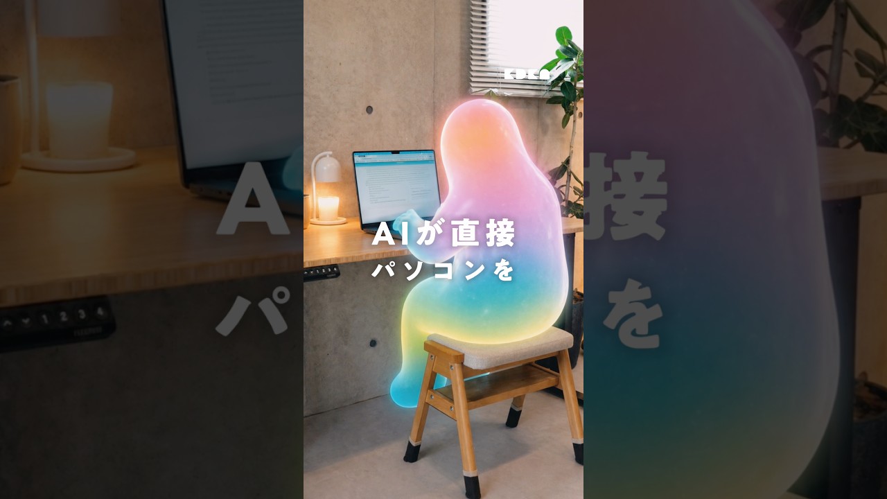 AIが直接パソコンを操作する時代が来たってマジ！？完全自律型AIツールのManusが便利すぎた⚡️#Manus #AIエージェント #自動化 #仕事術