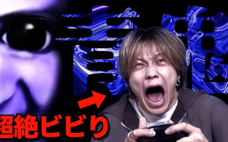 【絶叫】ビックリ症のやまとに青鬼初見プレイさせたら面白すぎたwwwwww