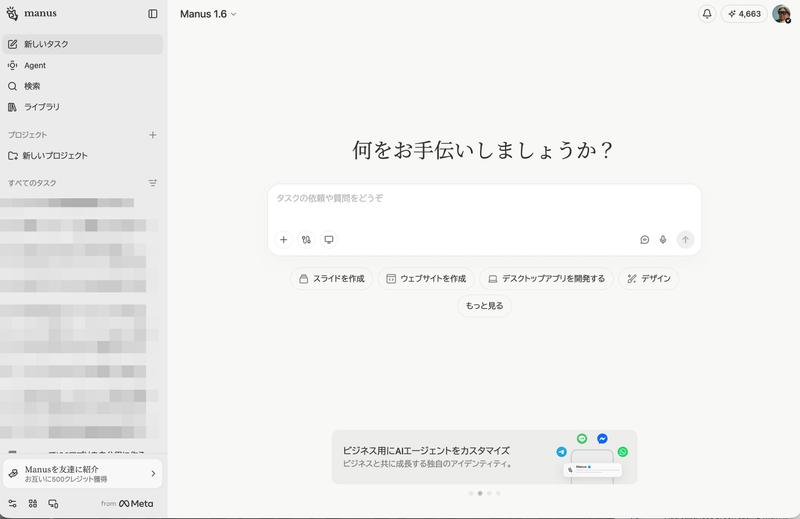 インターフェース