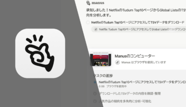 エージェントAI「Manus」の使い方。調査もアプリ作成もこなせるMetaも欲しがった高い実力 | Business Insider Japan