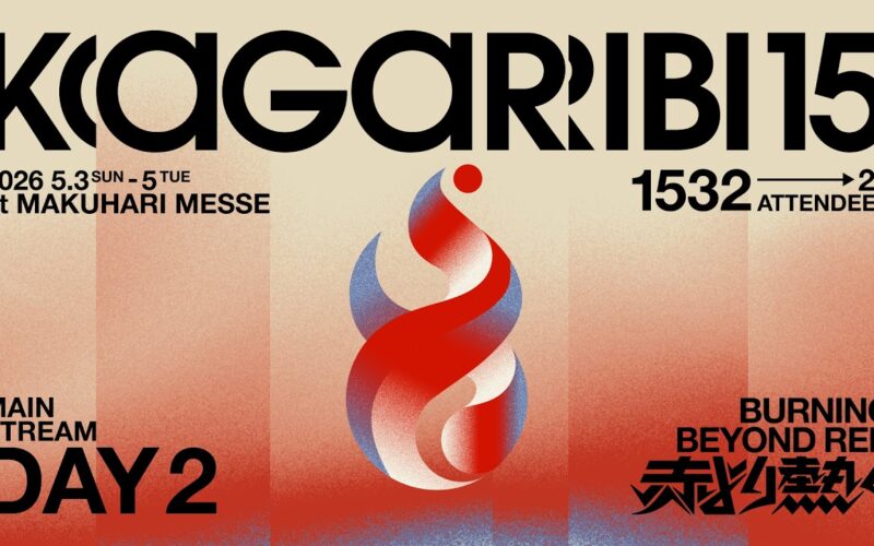 篝火 KAGARIBI #15 DAY2 Main Stream ft.ドラ右,あcola,ミーヤー,Sparg0,らる,Hurt,カルメロ,Zomba,MKLeo...and more!