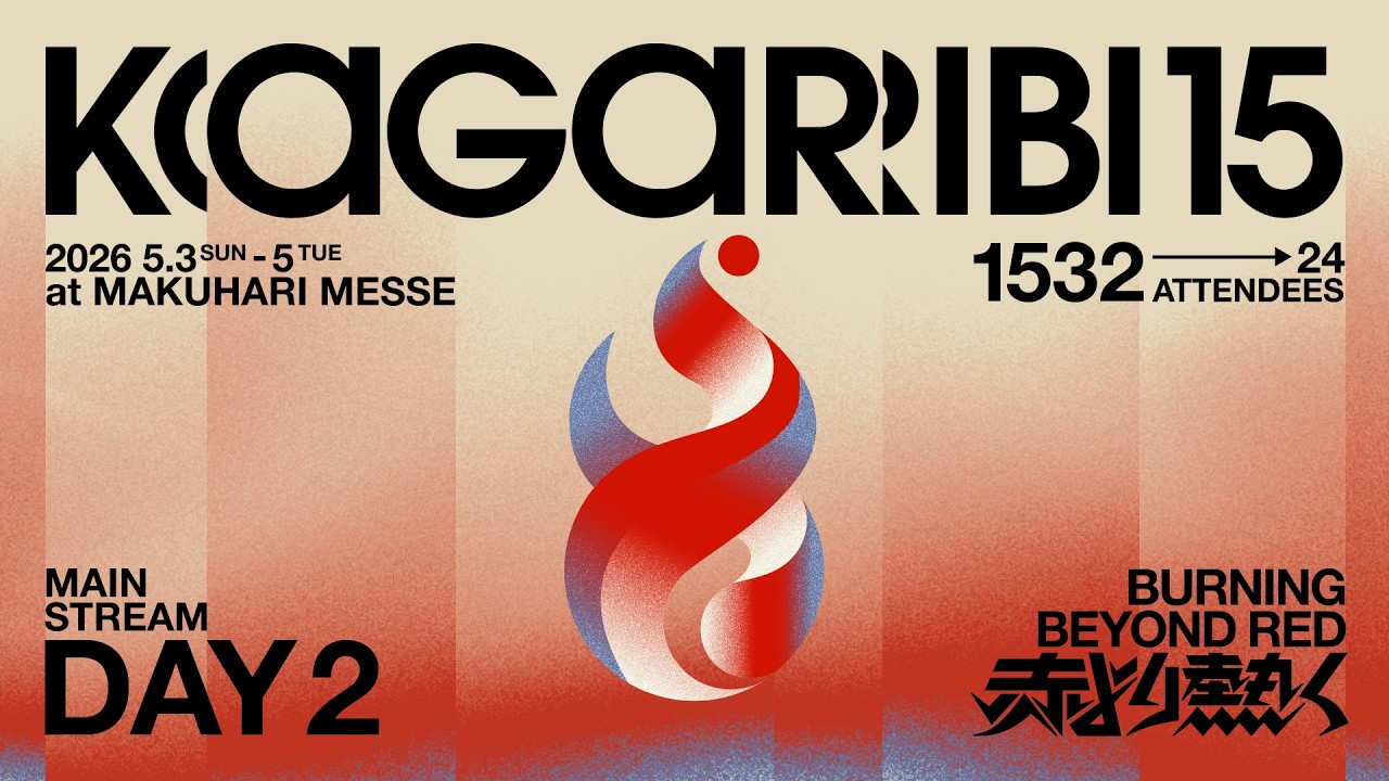 篝火 KAGARIBI #15 DAY2 Main Stream ft.ドラ右,あcola,ミーヤー,Sparg0,らる,Hurt,カルメロ,Zomba,MKLeo...and more!