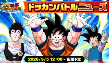 【ドラゴンボールZ ドッカンバトル】ドッカンバトルニュース