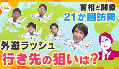 【タカオカ解説】なぜベトナムとオーストラリアなのか　高市首相の訪問先に隠れた狙い【かんさい情報ネットten.】