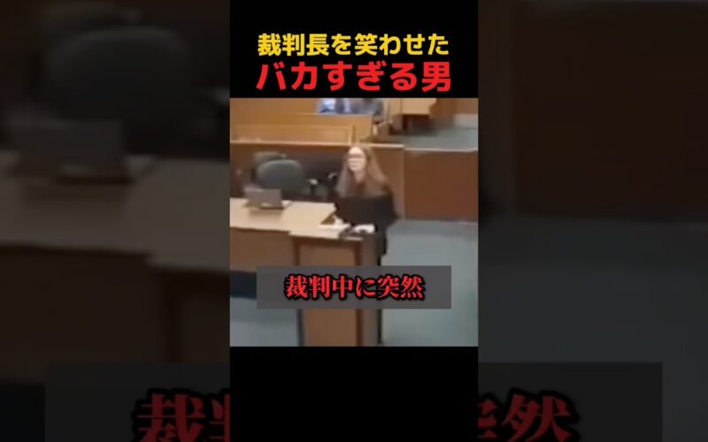 世界が認めたバカ男 #shorts #おもしろ
