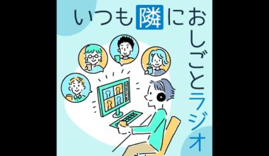 #0110 AIに「毎日同じ指示」はもう卒業。蓄積するエージェント型への招待 【一日一歩Antigravity01】