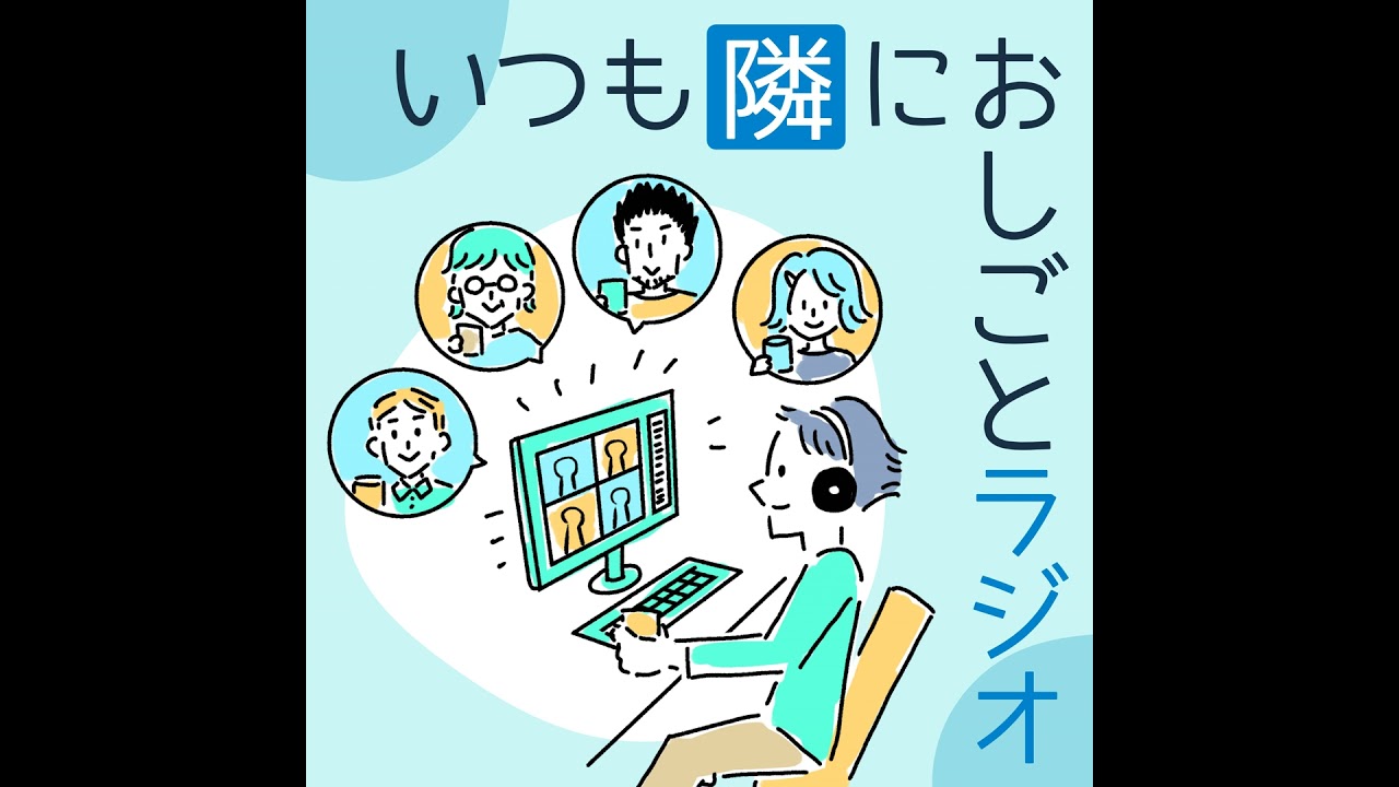 #0110 AIに「毎日同じ指示」はもう卒業。蓄積するエージェント型への招待 【一日一歩Antigravity01】