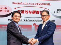 三菱UFJがOpenAIと仕掛ける「AI金融サービス」の全貌。エムットや新デジタルバンクでも協力 | Business Insider Japan
