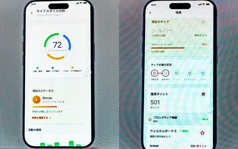 Moneytree新サービスのイメージ