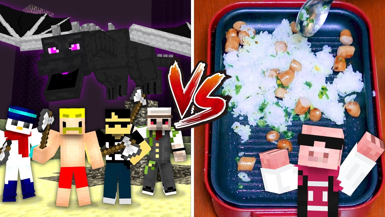 エンドラ討伐中におおはらMENだけチャーハン作ってるドッキリ【マイクラ】